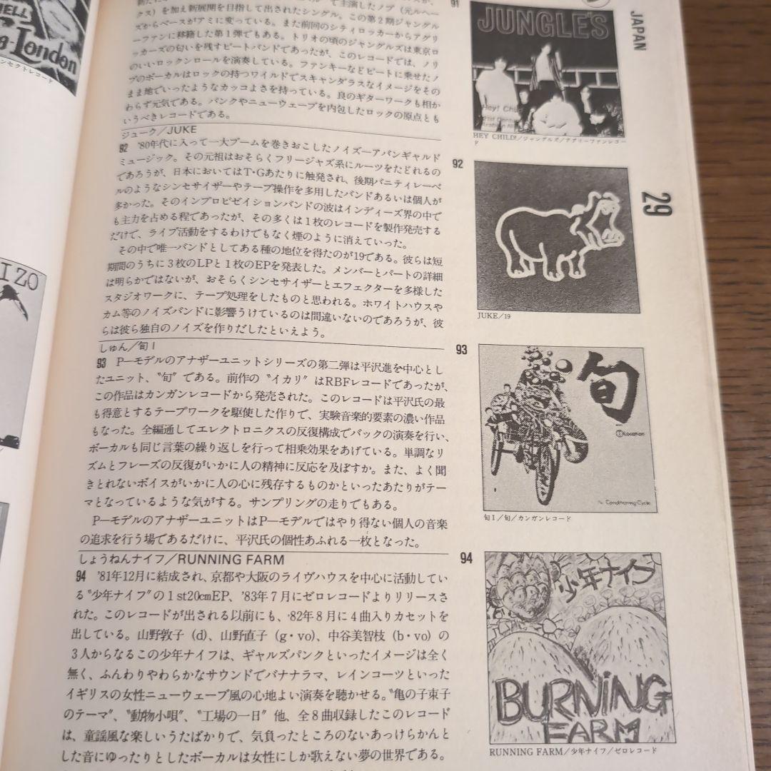 世界自主制作レコード