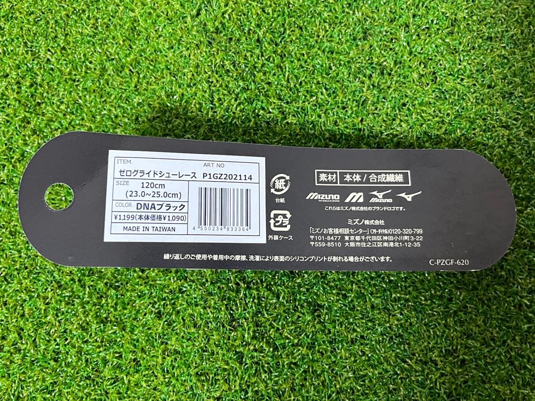 か*た様 【中古】ミズノ モレリア TF ホワイト×ブラック26.5cm