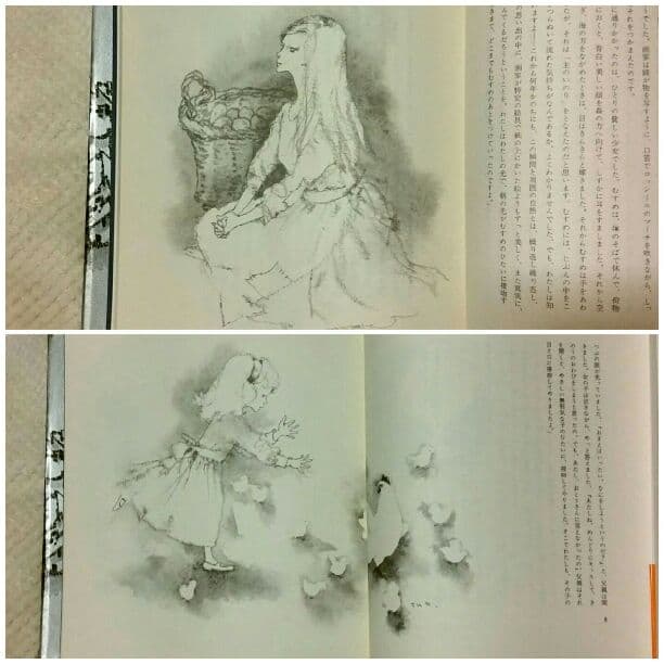 「絵のない絵本」アンデルセン・絵/岩崎ちひろ