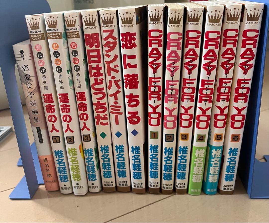椎名軽穂 君に届け 全30巻➕運命の人 crazyforyou 他 13冊