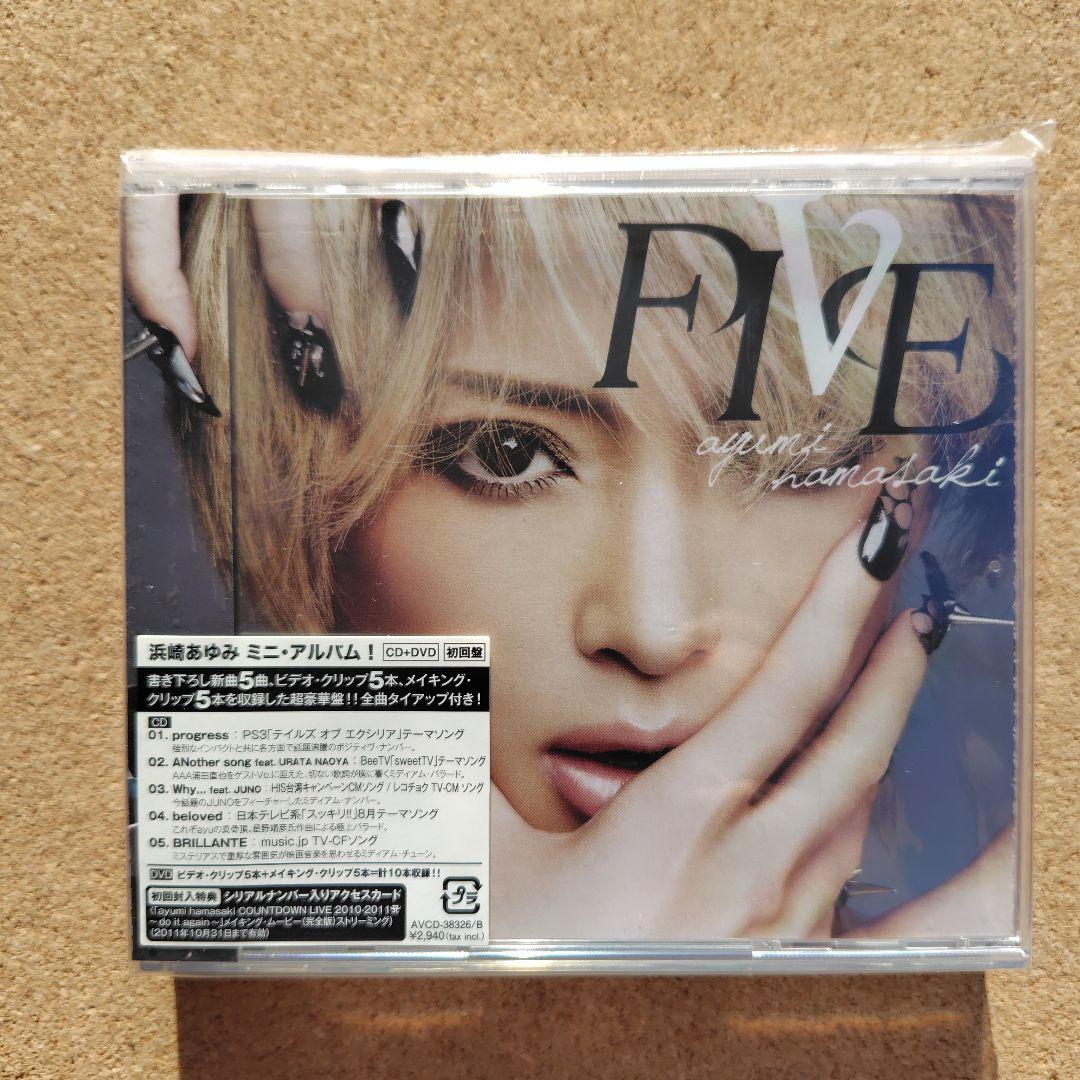 新品未開封品　FIVE　初回盤　浜崎あゆみ　ミニアルバム　CD＋DVD