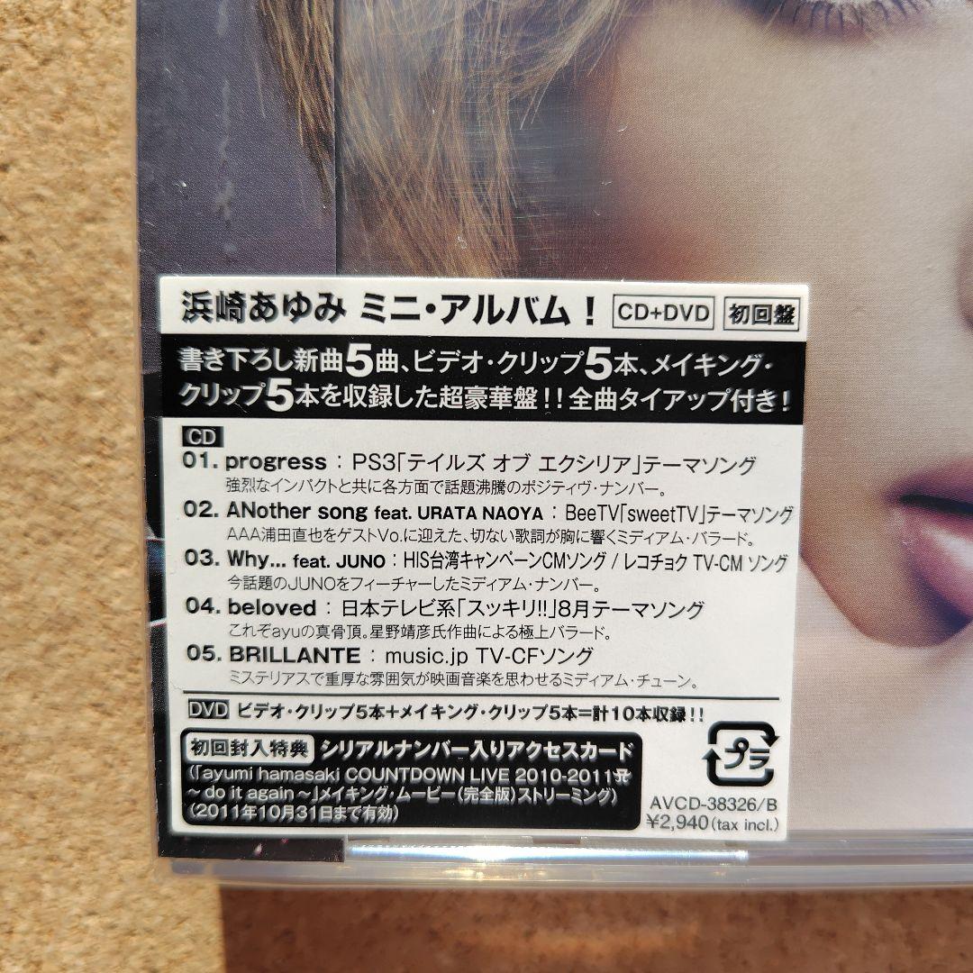 新品未開封品　FIVE　初回盤　浜崎あゆみ　ミニアルバム　CD＋DVD