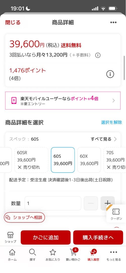 SPEEDER NX GOLD シャフト キャロウェイ用　60g　Sフレックス