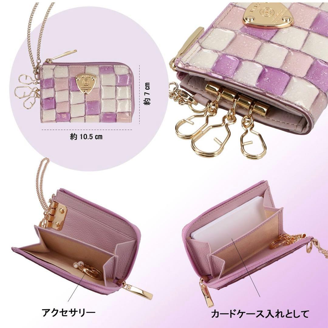 ATAO アタオ キーケース　ベル　ヴィトロ　アドリアエメラルド　ミニ財布