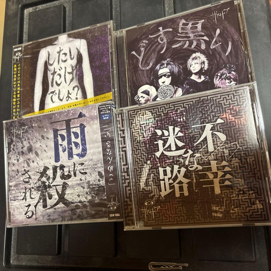 M*a様 ザアザア CD 初期音源 まとめ売り