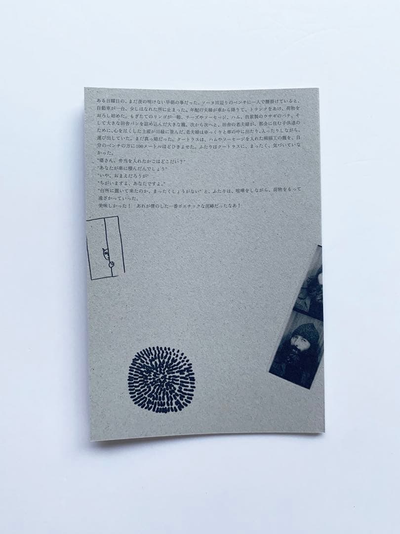 僕の夜 : ロベール・クートラス作品集 初版+冊子つき