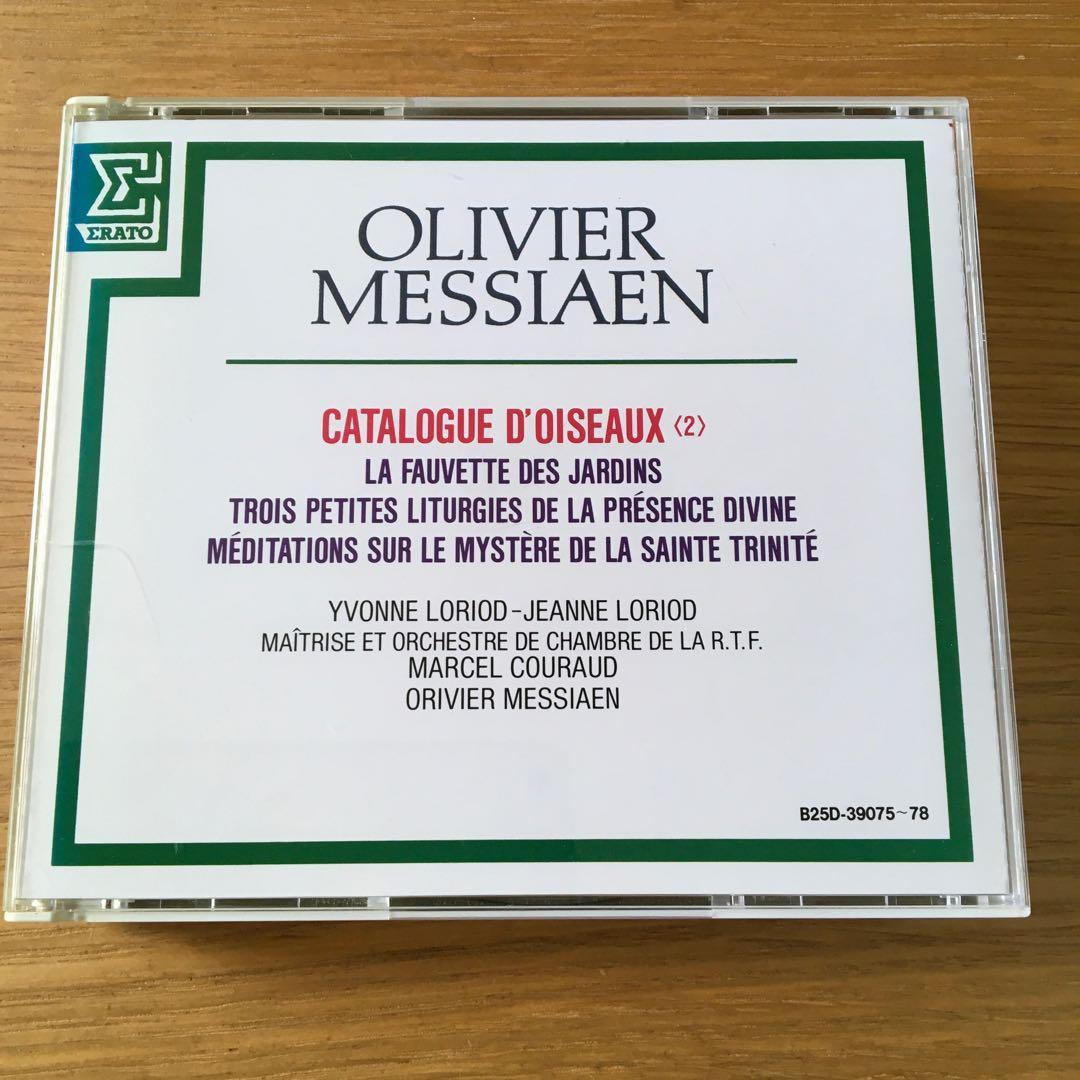 【稀少盤・１７ＣＤ】メシアンの芸術