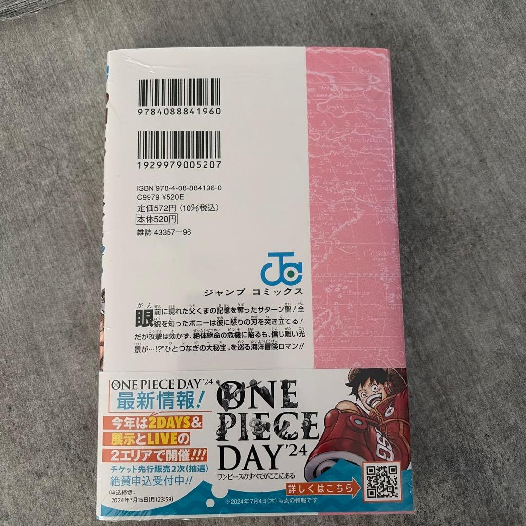 新品未開封 初版シュリンク付きONEPIECE ワンピース　セット売り