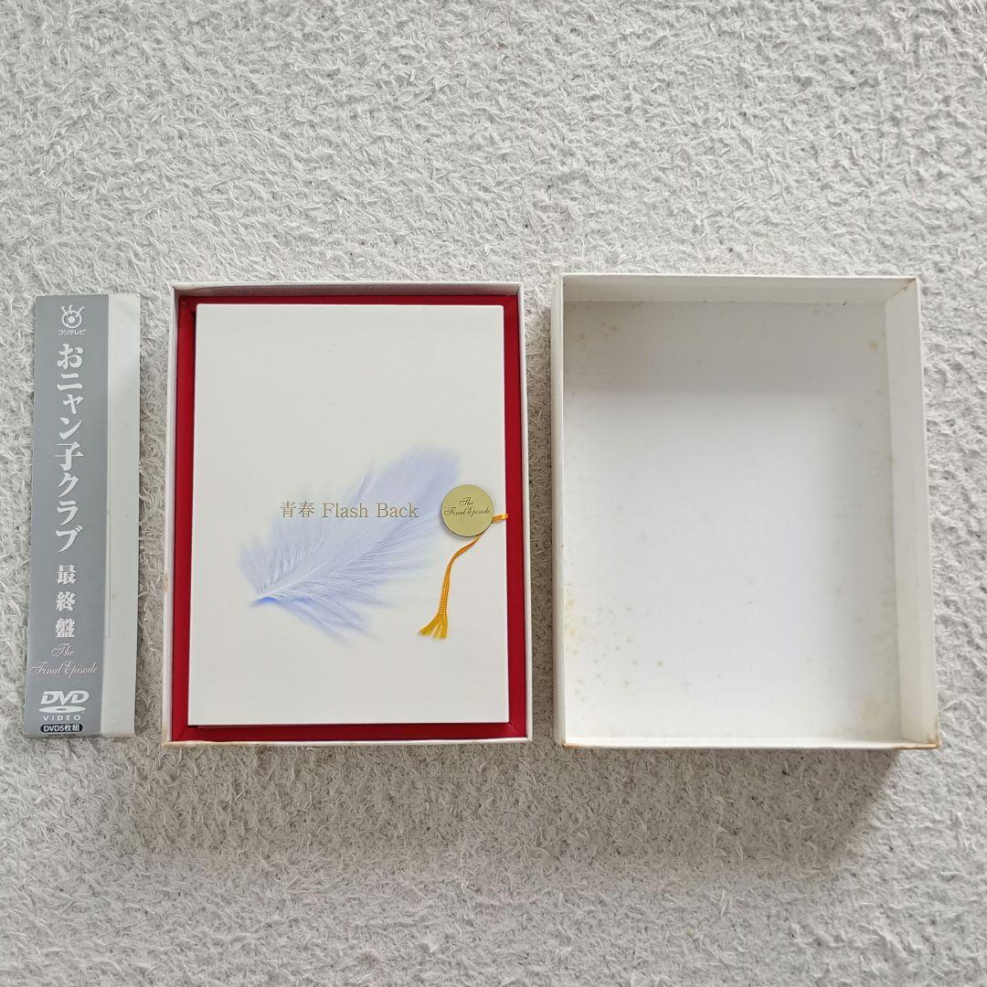 希少 使用頻度少なめ おニャン子クラブ 最終盤 A面コレクション DVD CD