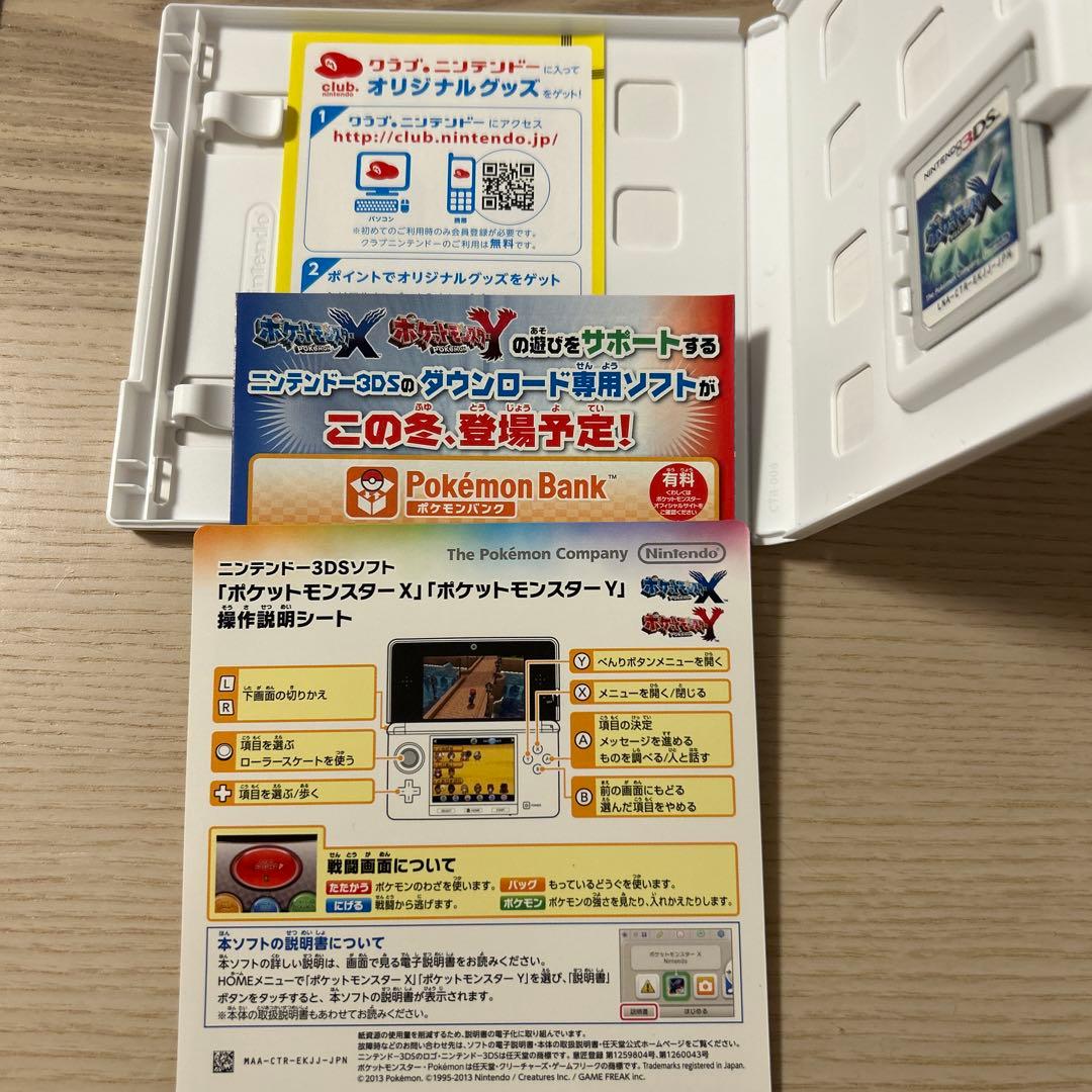 3DS ポケットモンスター X 配達員未受取 ゼルネアス イベルタル ジガルデ