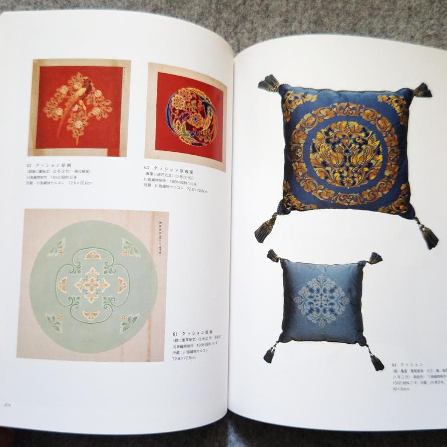 ◆古本◆御料車-知られざる美術品◆皇室用客車 お召し列車◆装飾 六角紫水川島織物