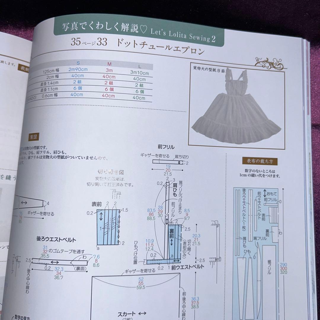 ✨新品✨乙女のソーイングBOOK no.15とno.3376 ２冊