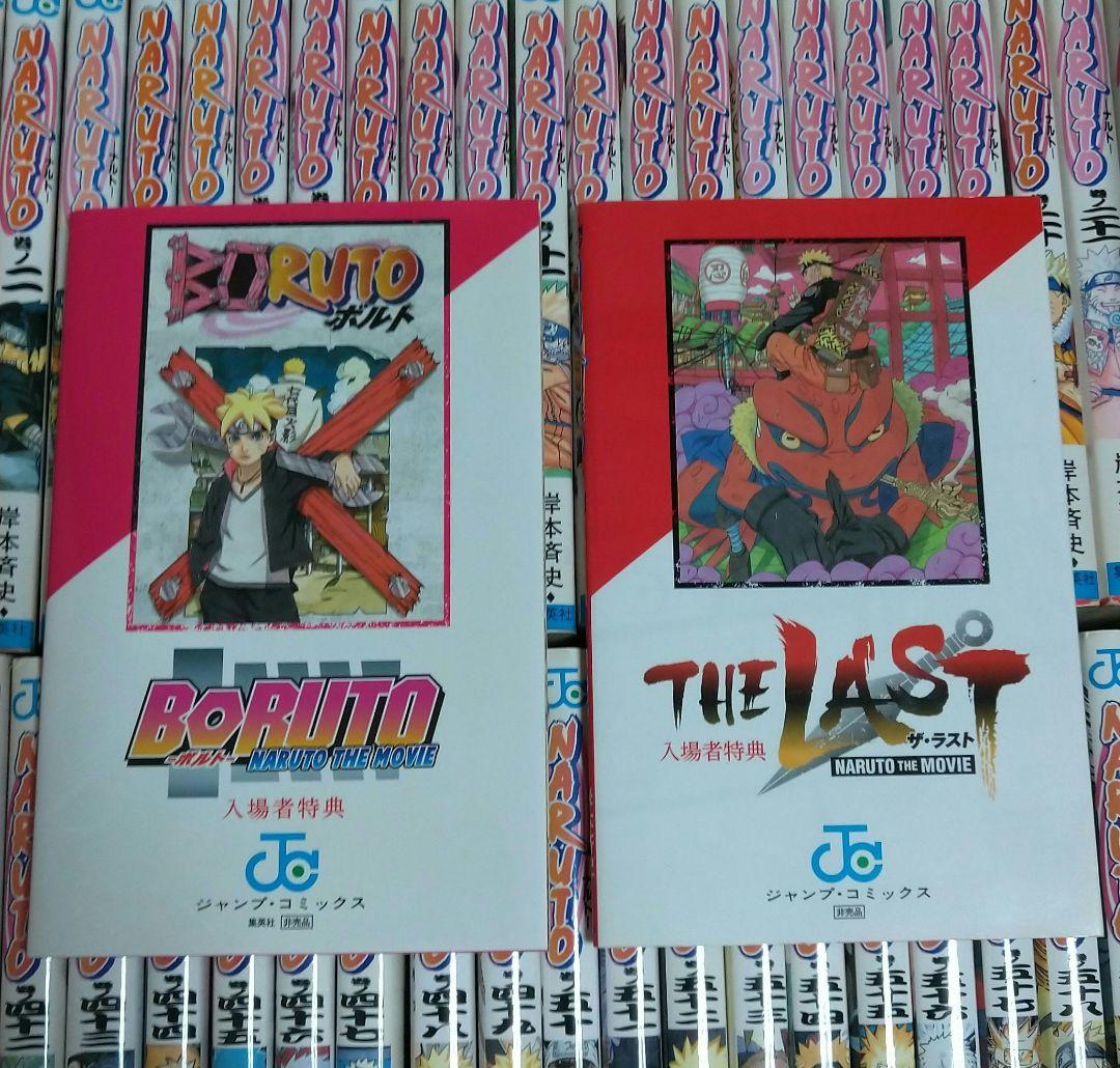 J*n様 NARUTO -ナルト- 全72巻セット