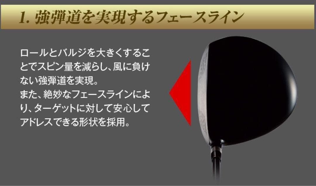 ◆世界最高反発で40yUP!◆ マキシマックス ブラックプレミア MAX1.7