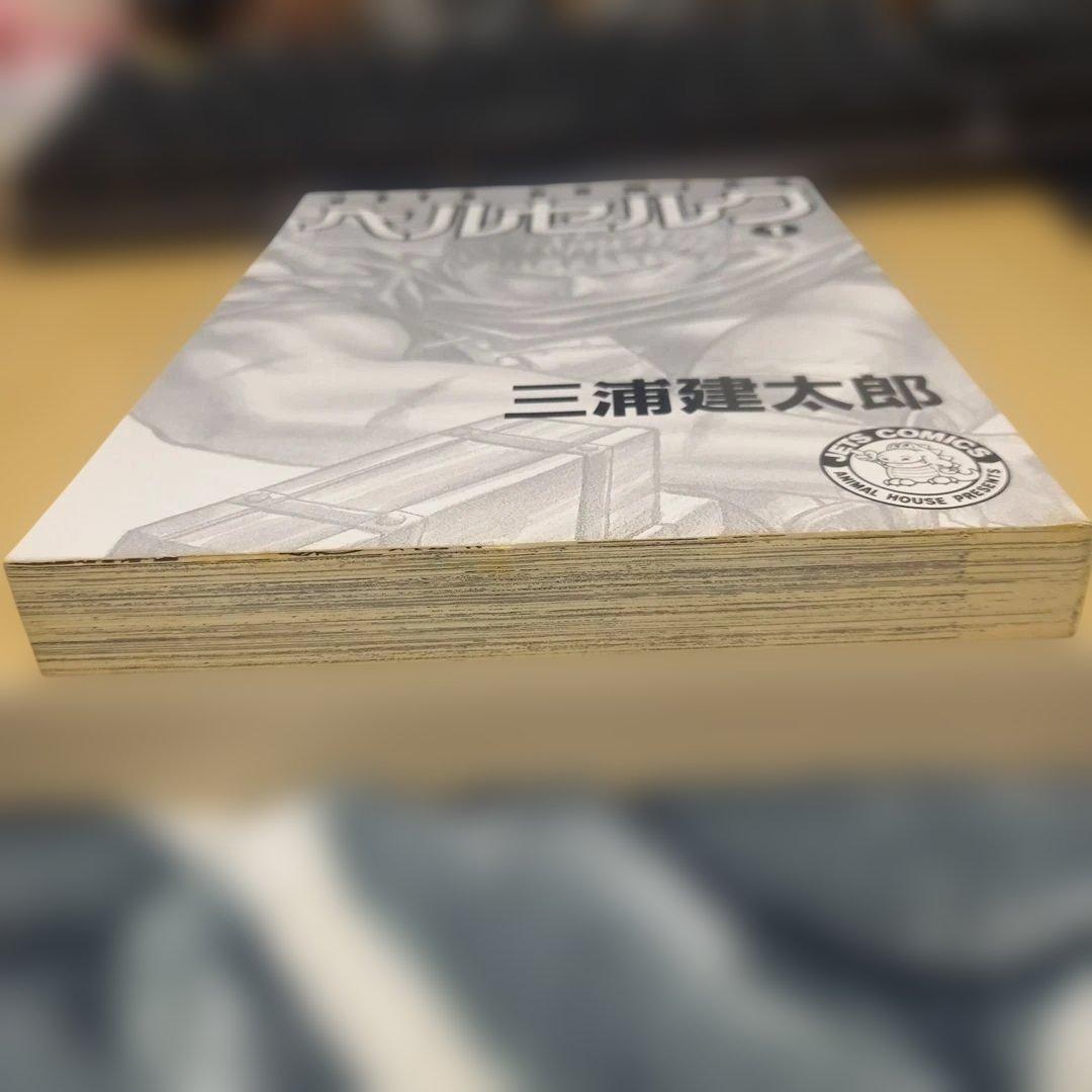 【初版】ベルセルク 1巻 三浦建太郎