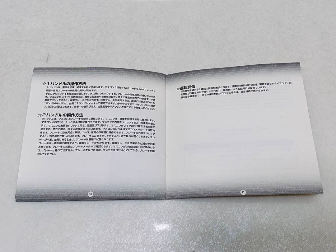 レア！　TOMIX DIGITAL 江ノ電で行こう！　CD-ROM PCゲーム