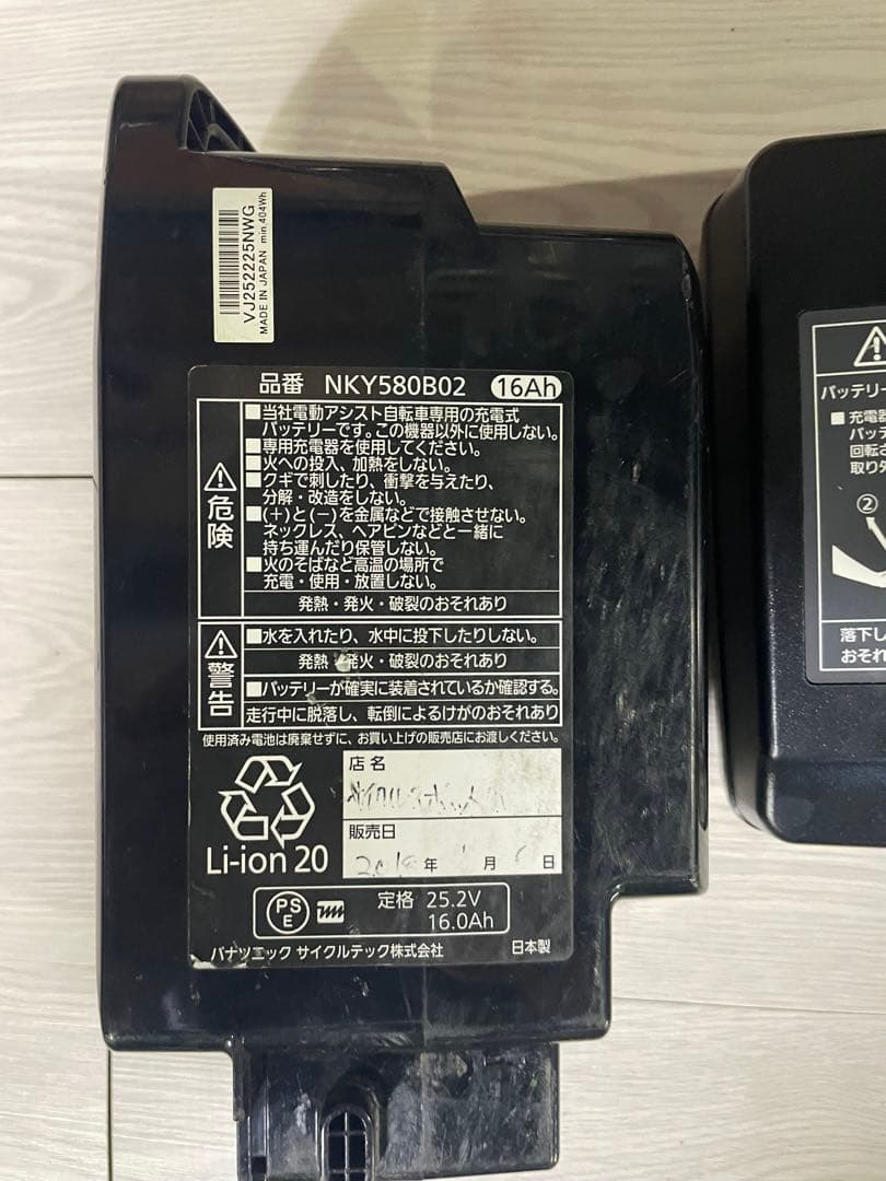 Panasonic 電動アシスト 自転車 ELD63 26インチ 16Ah