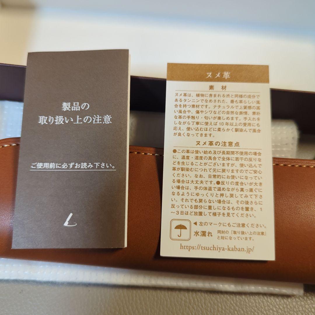 ペンケース　土屋鞄製造所