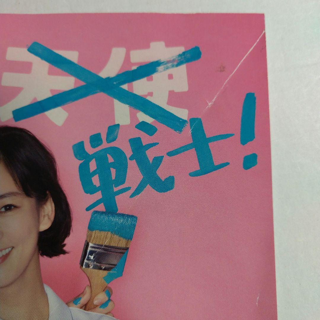 【中条あやみ / 水川あさみ】白衣の戦士! DVD-BOX〈6枚組〉