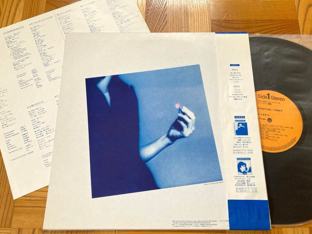 【シティポップ】LP 大貫妙子 /シニフィエ　コパン　アヴァンチュール 坂本龍一