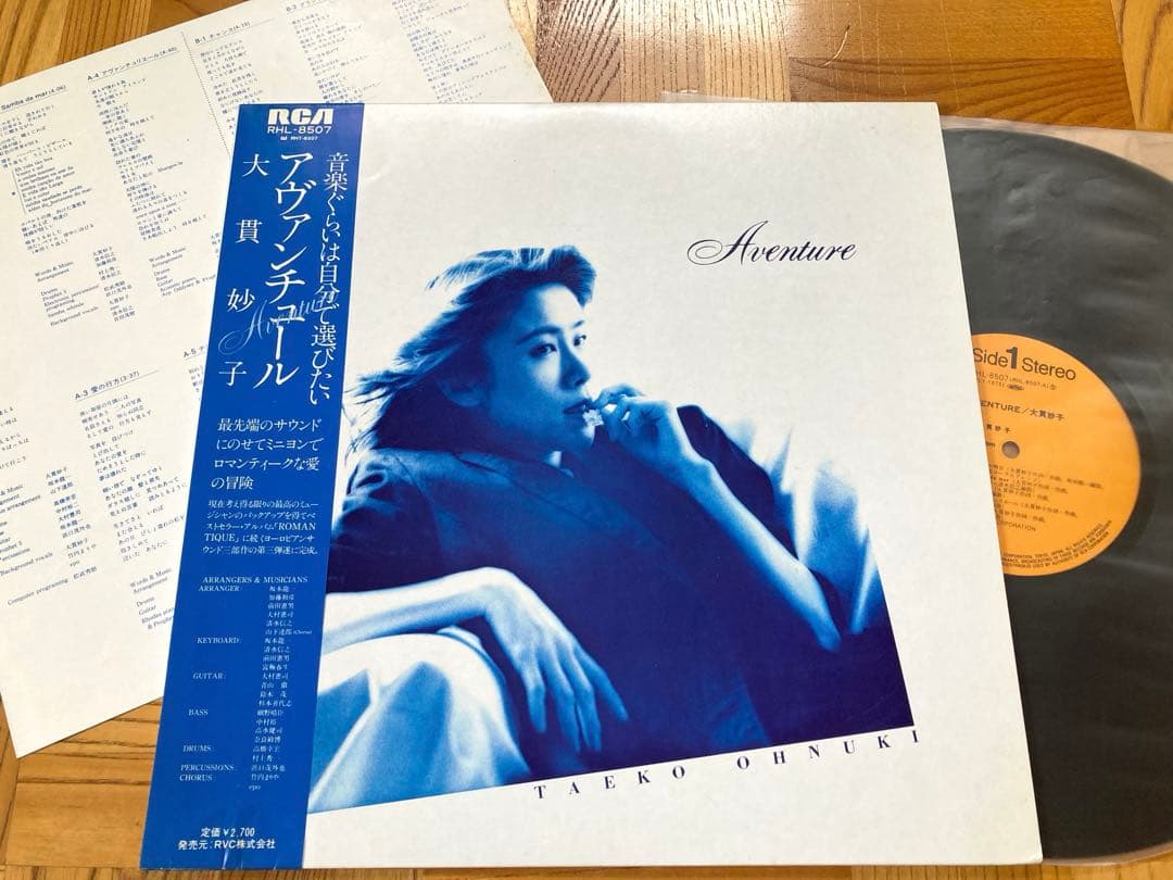 【シティポップ】LP 大貫妙子 /シニフィエ　コパン　アヴァンチュール 坂本龍一