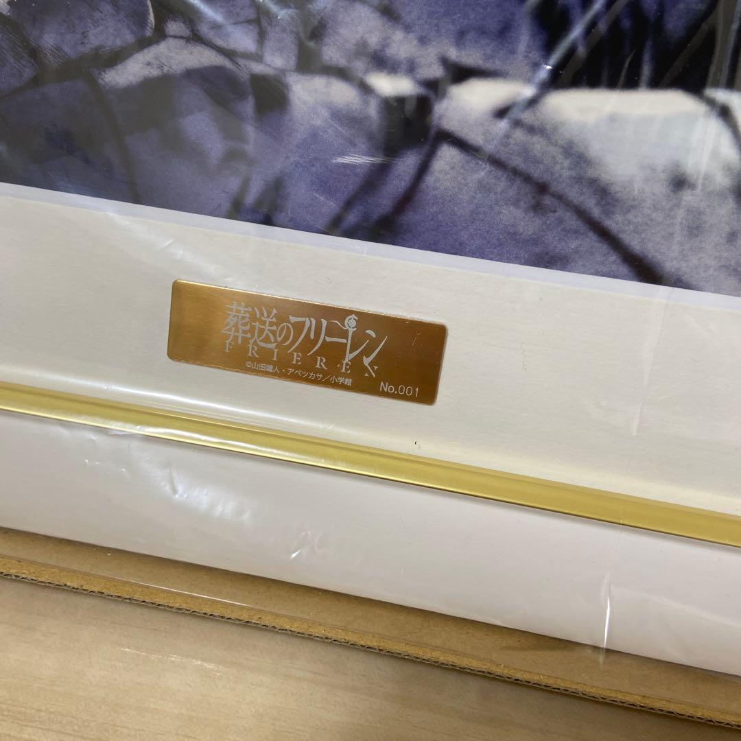 葬送のフリーレン　複製原画　3点セット