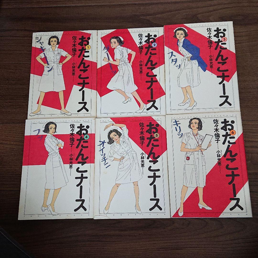 佐々木倫子 動物のお医者さん 全8巻 他 28冊セット