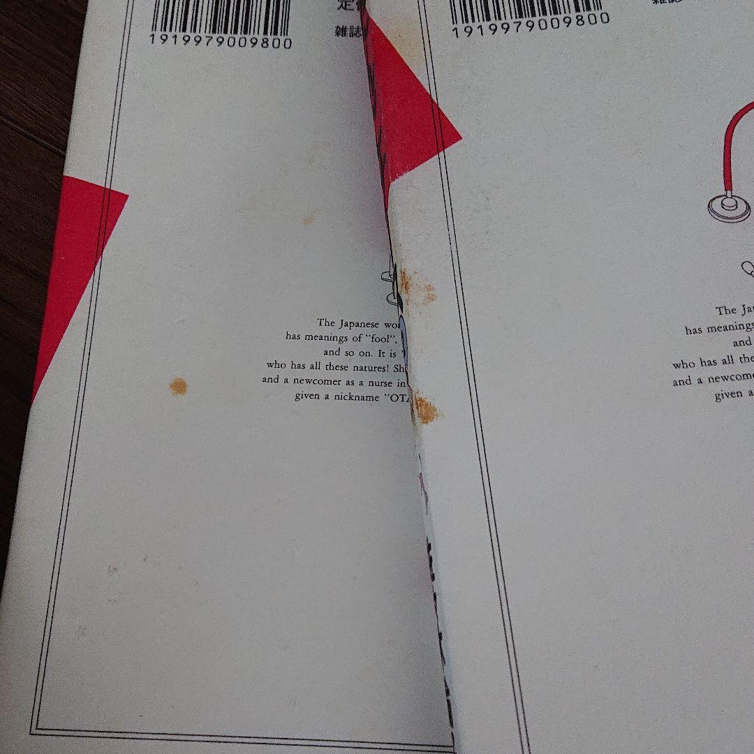 佐々木倫子 動物のお医者さん 全8巻 他 28冊セット