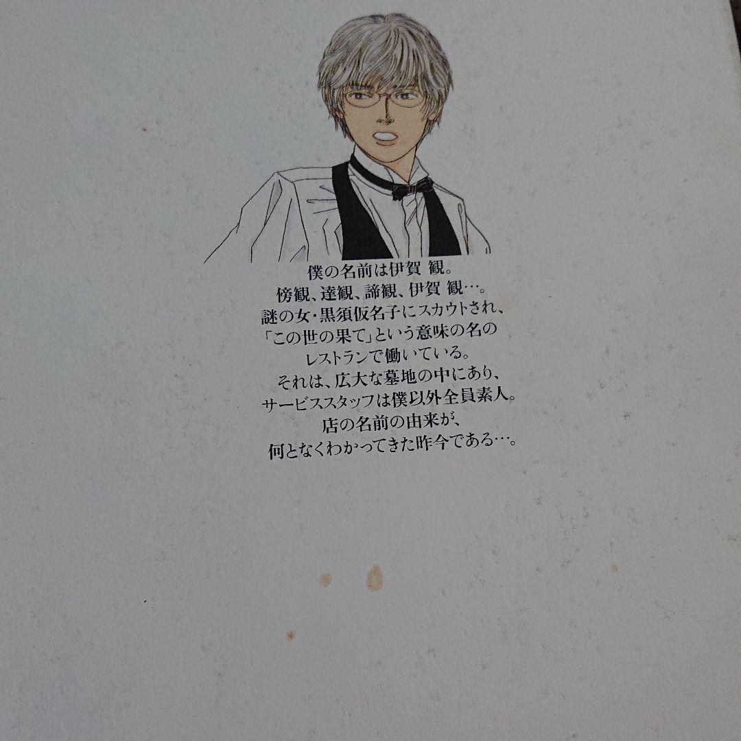 佐々木倫子 動物のお医者さん 全8巻 他 28冊セット