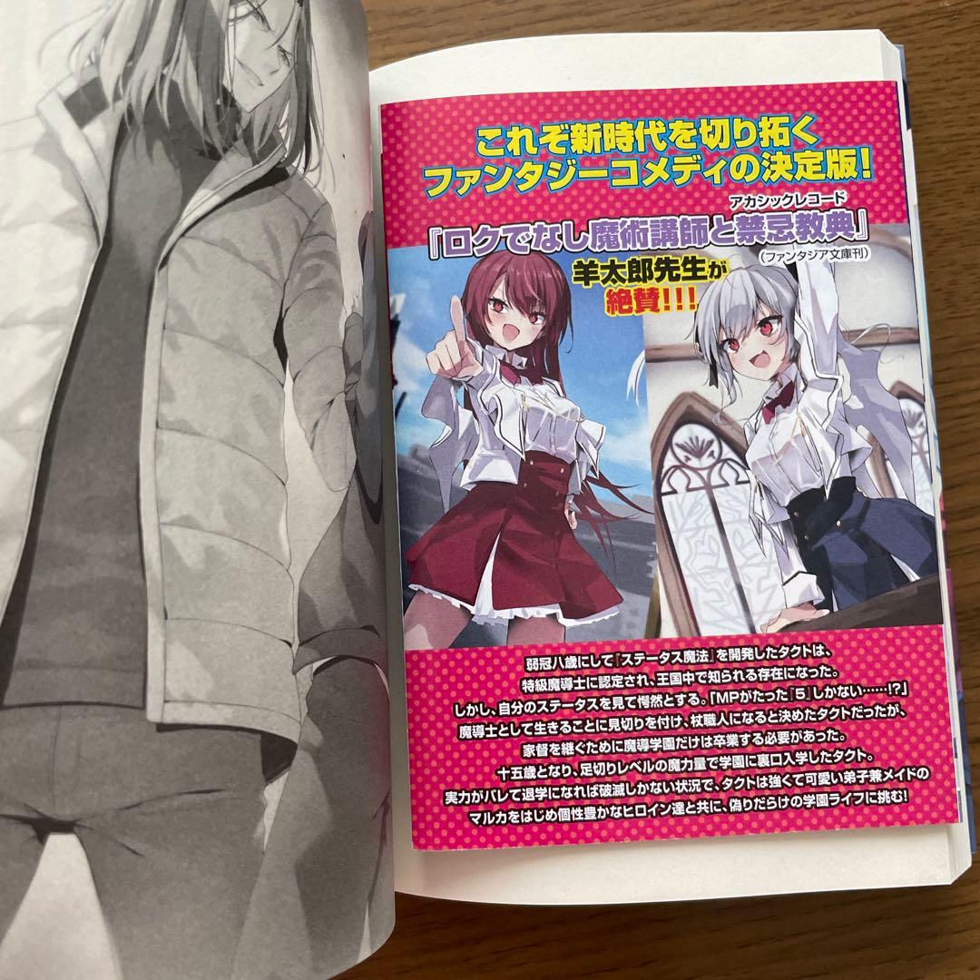 ようこそ実力至上主義の教室へ 一年生編➕2年生編9.5巻までの全25巻セット