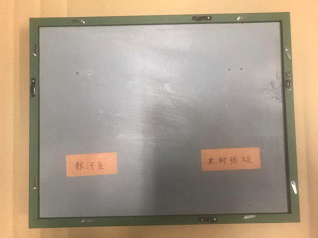 木村鐡雄　「銀河」　油彩Ｐ５号　直筆サイン有り