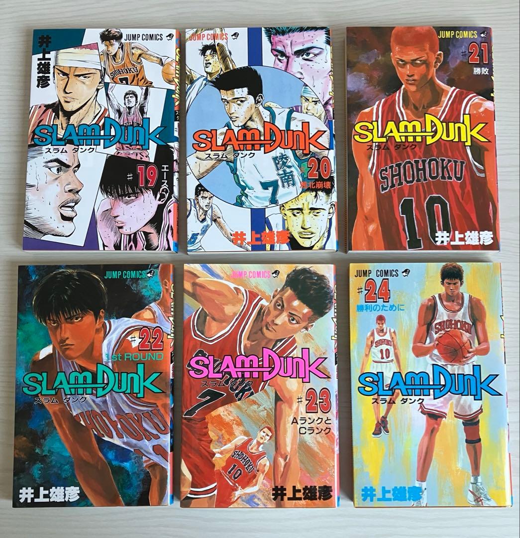 SLAM DUNK スラムダンク＊全31巻セット