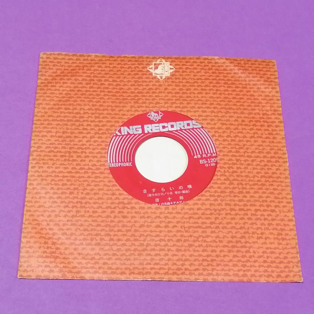 （７）唐十郎／愛の床屋／小室等／六文銭／発売禁止／放送禁止