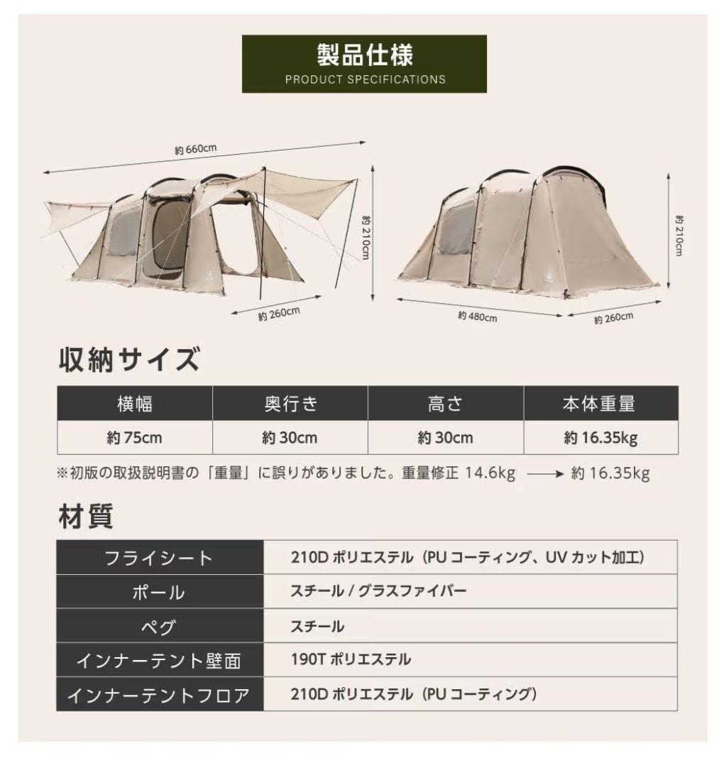 South Light ツールームテント