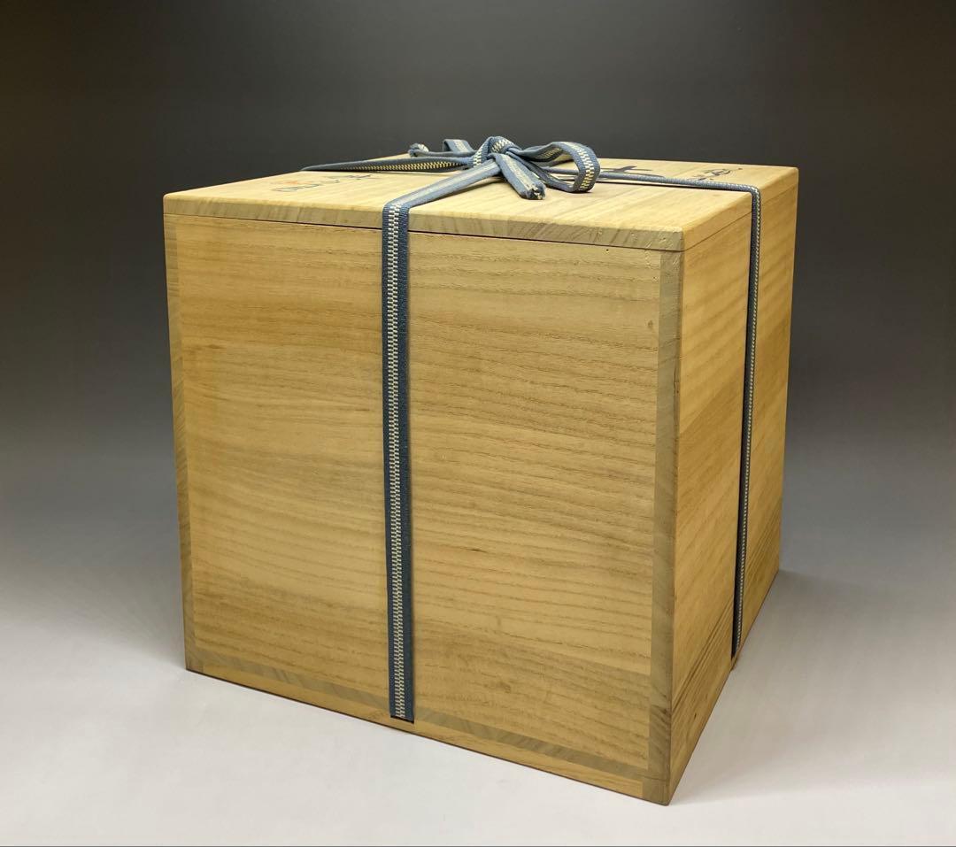 松井興之　備前壺　壺　共箱　共布　栞　Y993