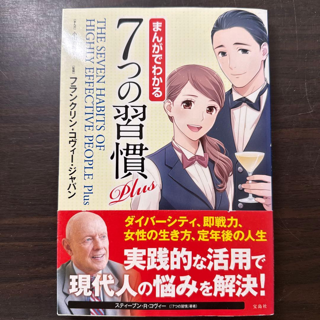 【総額24398円】まんがでわかるシリーズ20冊セット ビジョナリーカンパニー