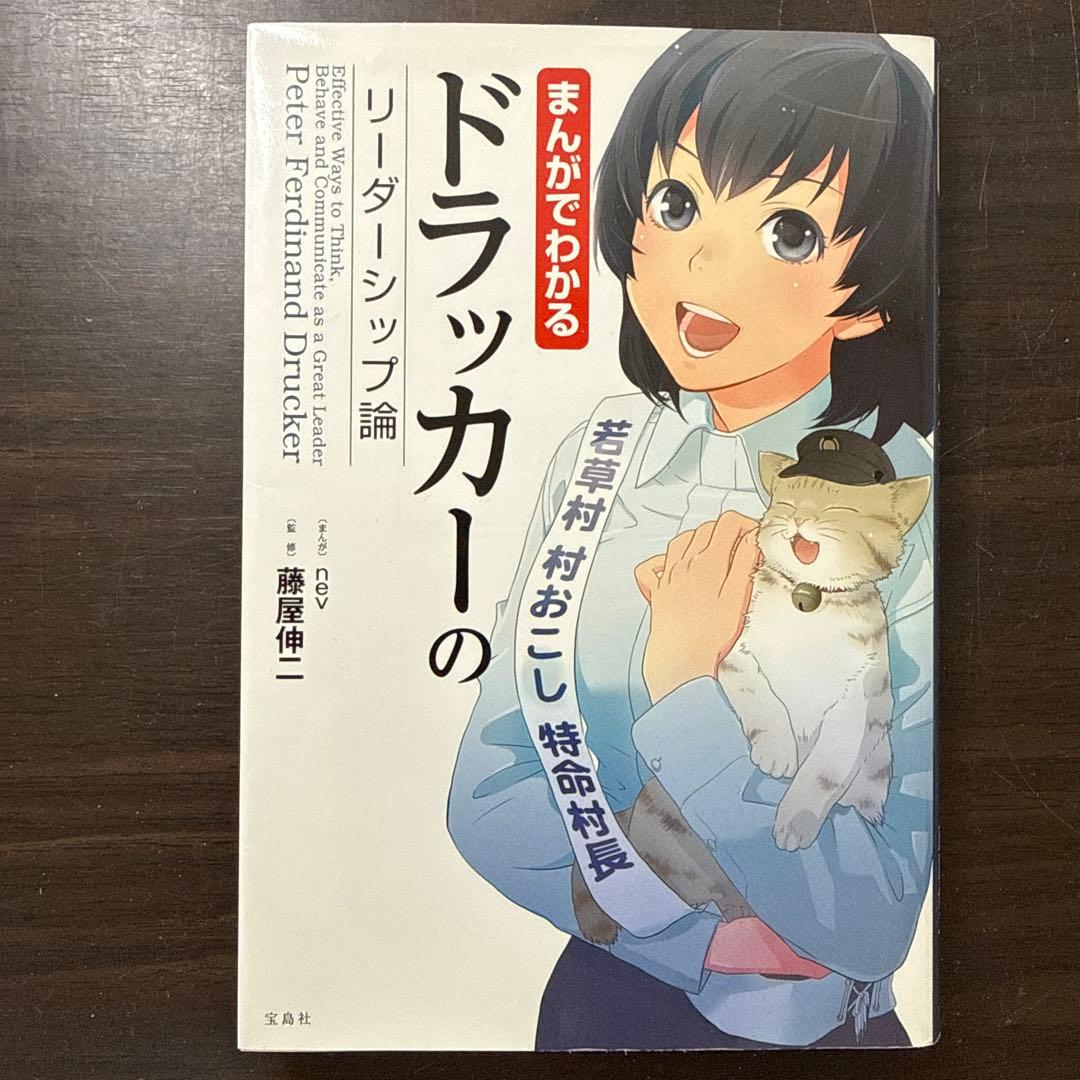 【総額24398円】まんがでわかるシリーズ20冊セット ビジョナリーカンパニー