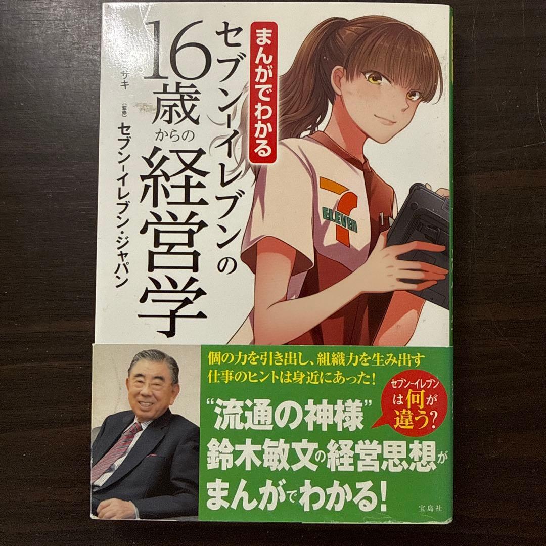 【総額24398円】まんがでわかるシリーズ20冊セット ビジョナリーカンパニー