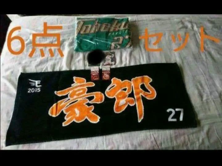 引退‼️楽天イーグルス【☆岡島豪郎☆】ユニフォーム(新品・刺繍L)6点セット