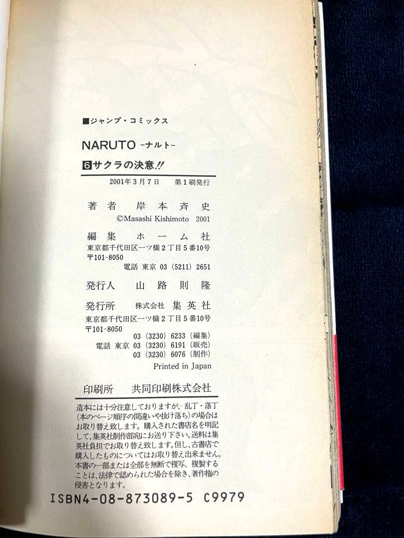 NARUTO 全72巻セット　初版帯付き（2-72巻）