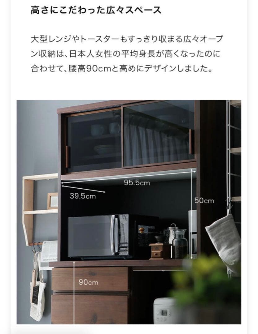 チョッパーさま専用　幅100cm 突板が美しい国産ダイニングボード 食器棚