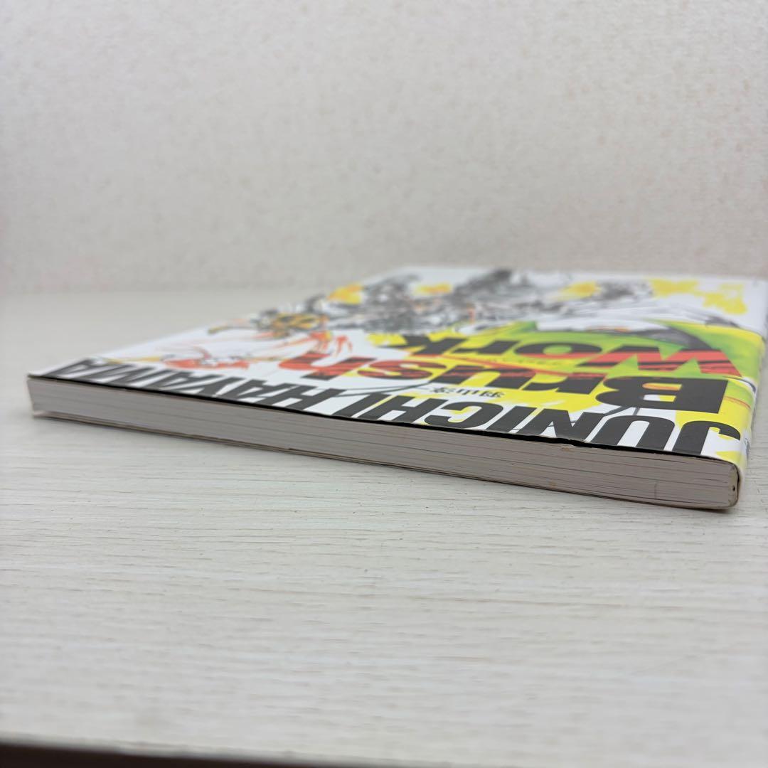 羽山淳一 Brush Work ブラッシュワーク