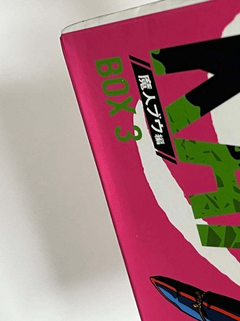 ドラゴンボール改 魔人ブウ編 DVD BOX 3