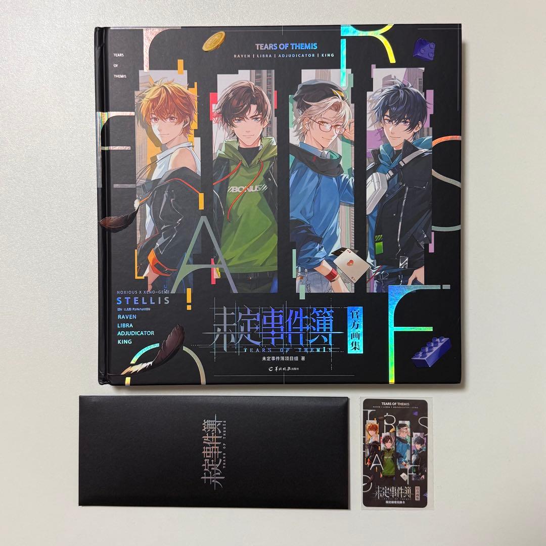 未定事件簿　官方設定集（公式設定集）　中国語版　イラスト集　官方画集　2冊セット