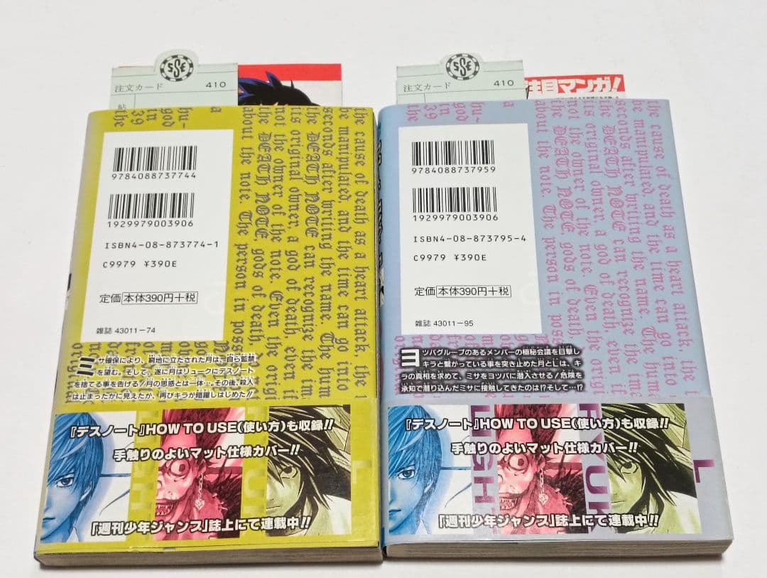 全巻初版　帯付き　ジャンパラつき　デスノート　全巻セット　DEATH NOTE
