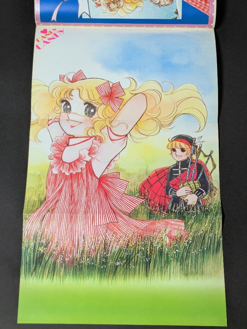 なかよしデラックスアルバム /キャンディキャンディ イラスト集 PART2