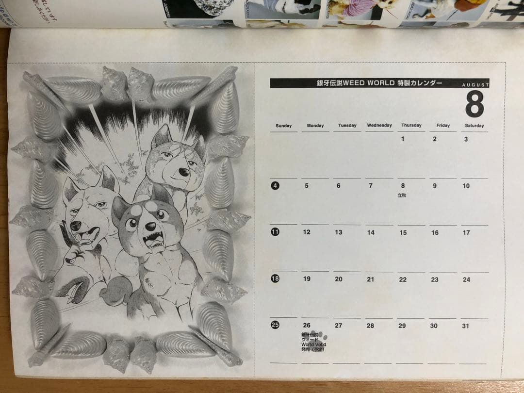 【激レア・全付録あり】銀牙伝説ウィードWorld 全5巻セット　別冊漫画ゴラク