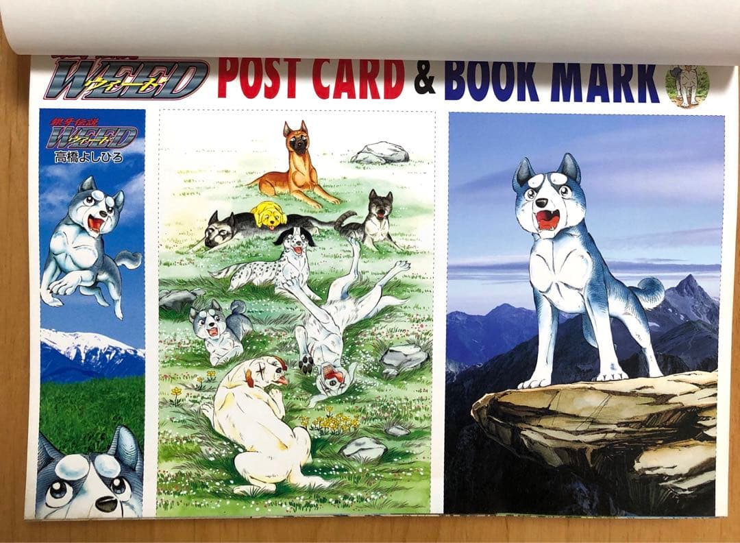 【激レア・全付録あり】銀牙伝説ウィードWorld 全5巻セット　別冊漫画ゴラク