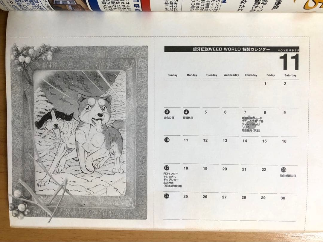 【激レア・全付録あり】銀牙伝説ウィードWorld 全5巻セット　別冊漫画ゴラク