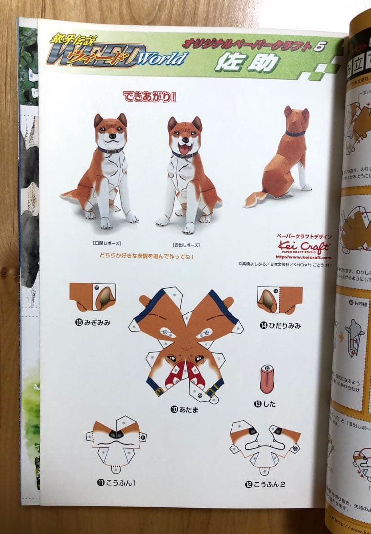 【激レア・全付録あり】銀牙伝説ウィードWorld 全5巻セット　別冊漫画ゴラク